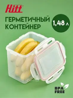 Контейнер для еды, герметичный с крышкой, 1,48 л