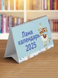 Календарь домик 2025