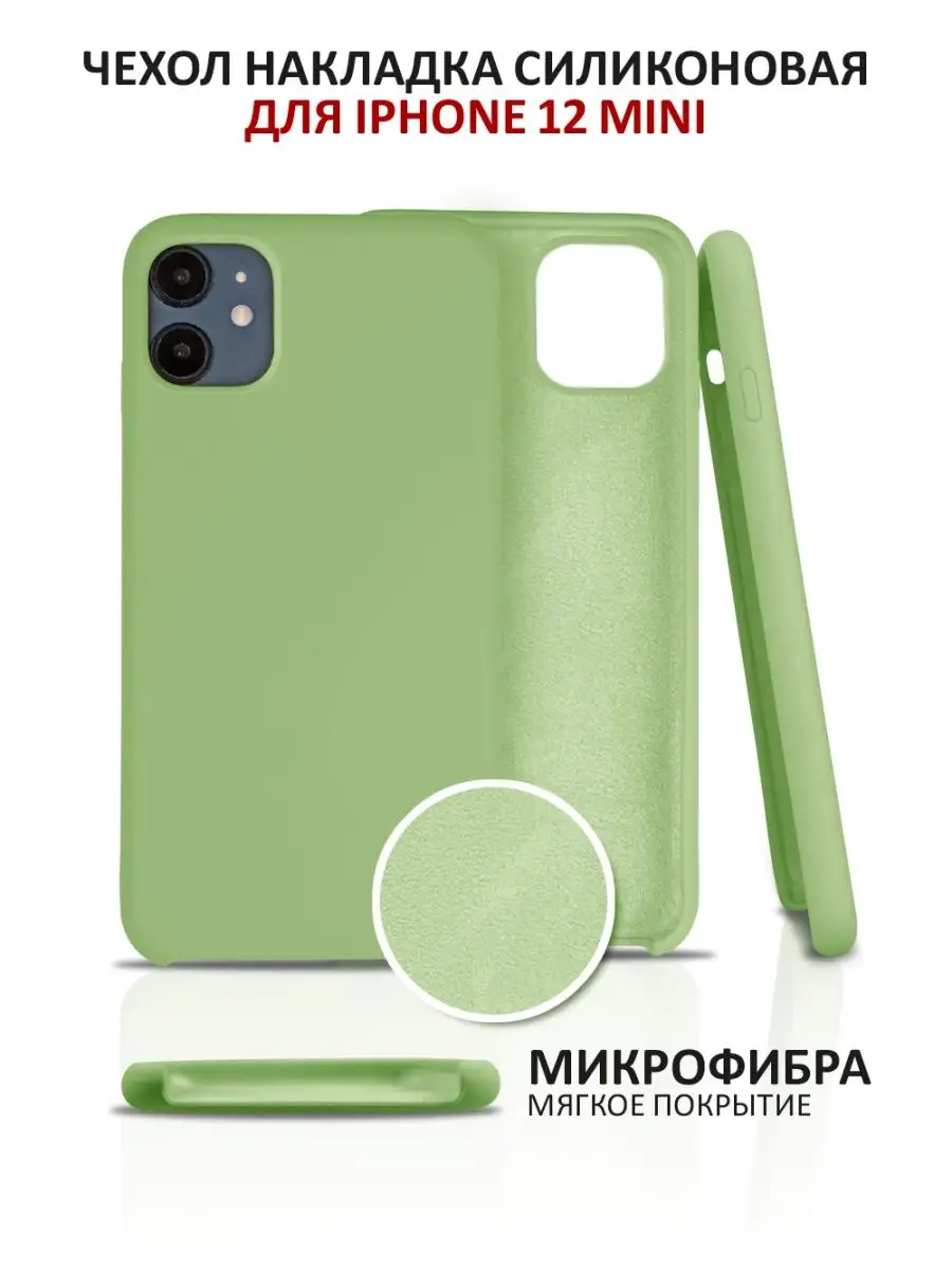 Чехол для iPhone 12 Mini APG-T 118092679 купить за 125 ₽ в  интернет-магазине Wildberries