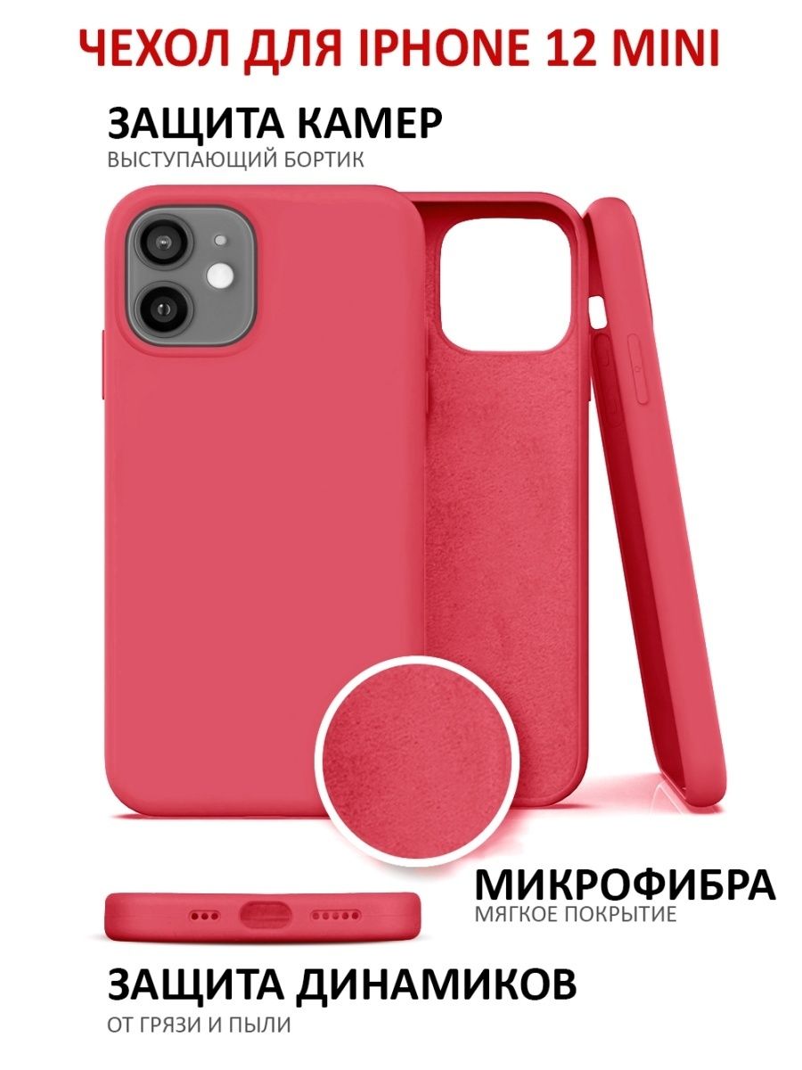 Чехол для iPhone 12 Mini APG-T 118092726 купить в интернет-магазине  Wildberries