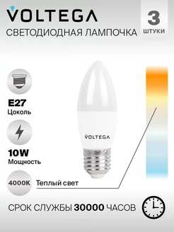 Лампочка светодиодная Е27 8452 3шт 10W 4000К