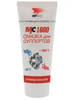 Смазка для суппортов МС 1600 50г. 1502