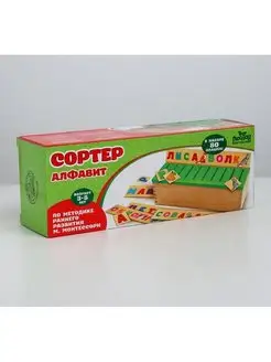 Сортер "Алфавит"