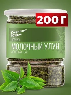 Молочный улун чай зеленый 200г