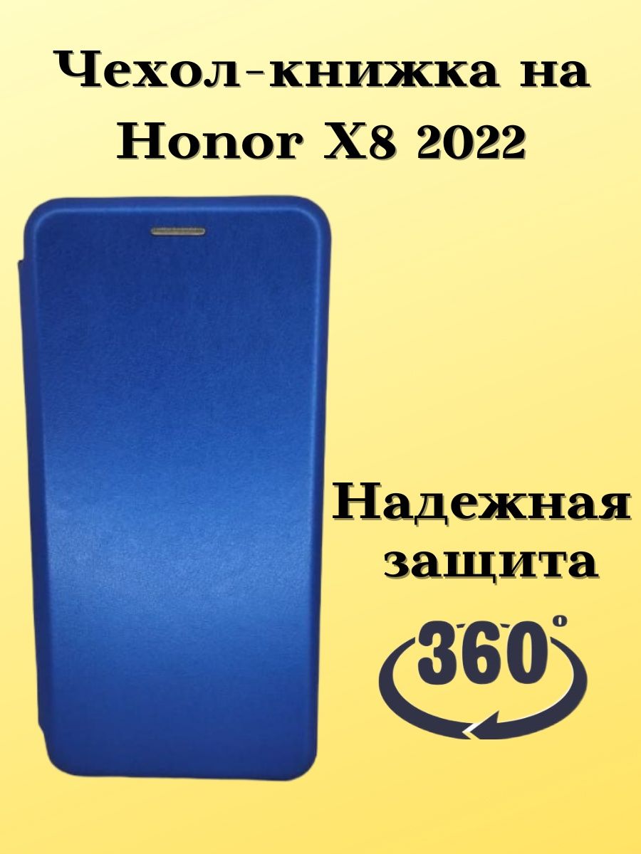 Honor книжка