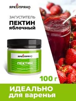 Пектин, 100 г