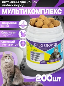 Витамины для кошек для шерсти