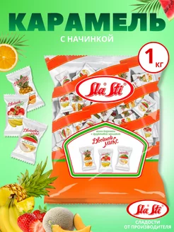 Мини карамель двойной вкус с фруктовой начинкой