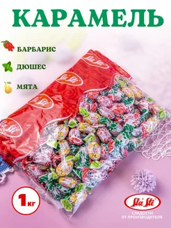 Конфеты барбарис, дюшес и мята