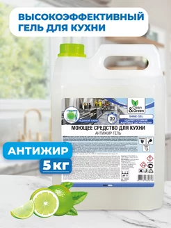 АНТИЖИР чистящее средство для кухни Shine-Gel 5 л