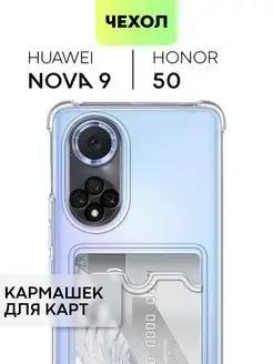 Чехол на Honor 50 Huawei Nova 9 Хонор 50 Нова 9