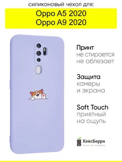 Чехол для A5 (2020) A9 (2020), серия Soft