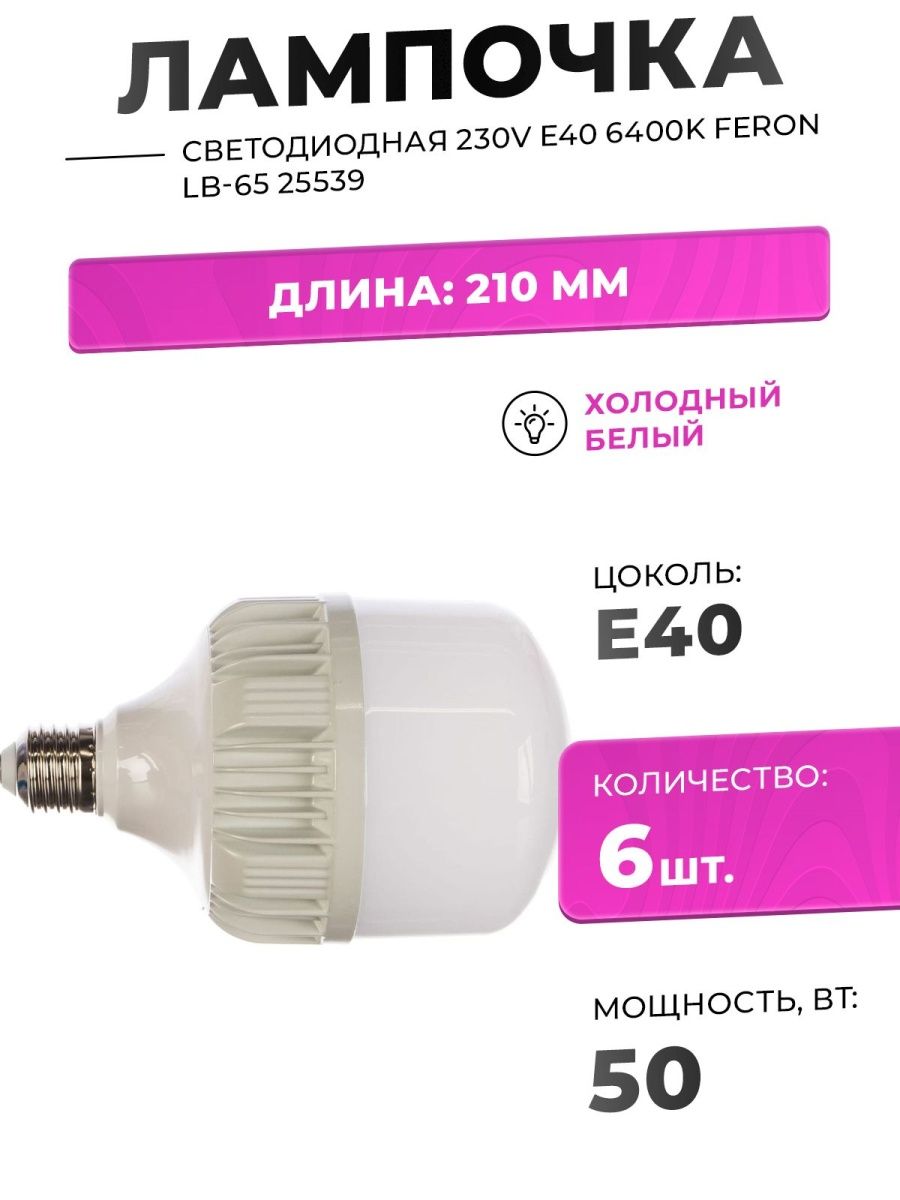 Лампа 50w