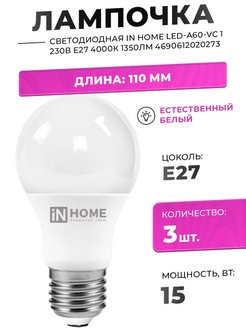 Светодиодные лампы in home