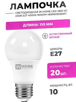 Светодиодные лампы in home