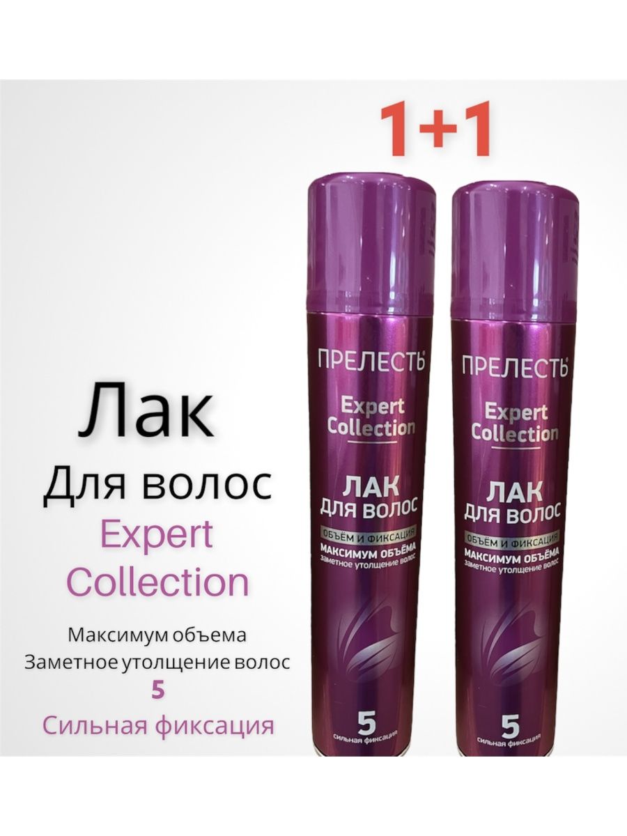 Прелесть отзывы. Лак для волос прелесть Expert collection отзывы.