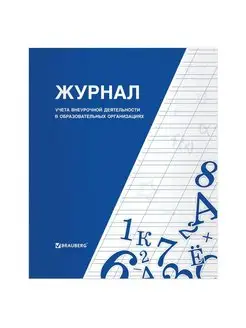 Классный журнал