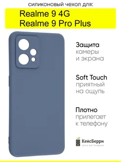 Чехол для 9 Pro Plus 9 4G, серия Soft