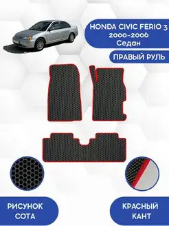 EVA коврики для HONDA CIVIC FERIO 3 2000-2006 Правый руль