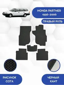 EVA коврики для Honda Partner EY8 4WD 1996-2006 Правый руль