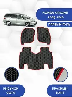 EVA коврики для HONDA AIRWAVE 2005-2010 Правый руль