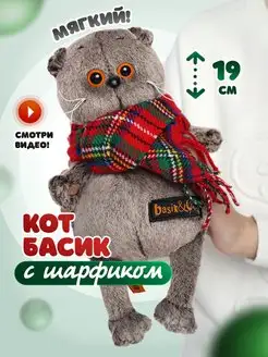 Кот Басик 19 см в шарфе