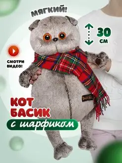 Кот Басик 30 см в шарфе