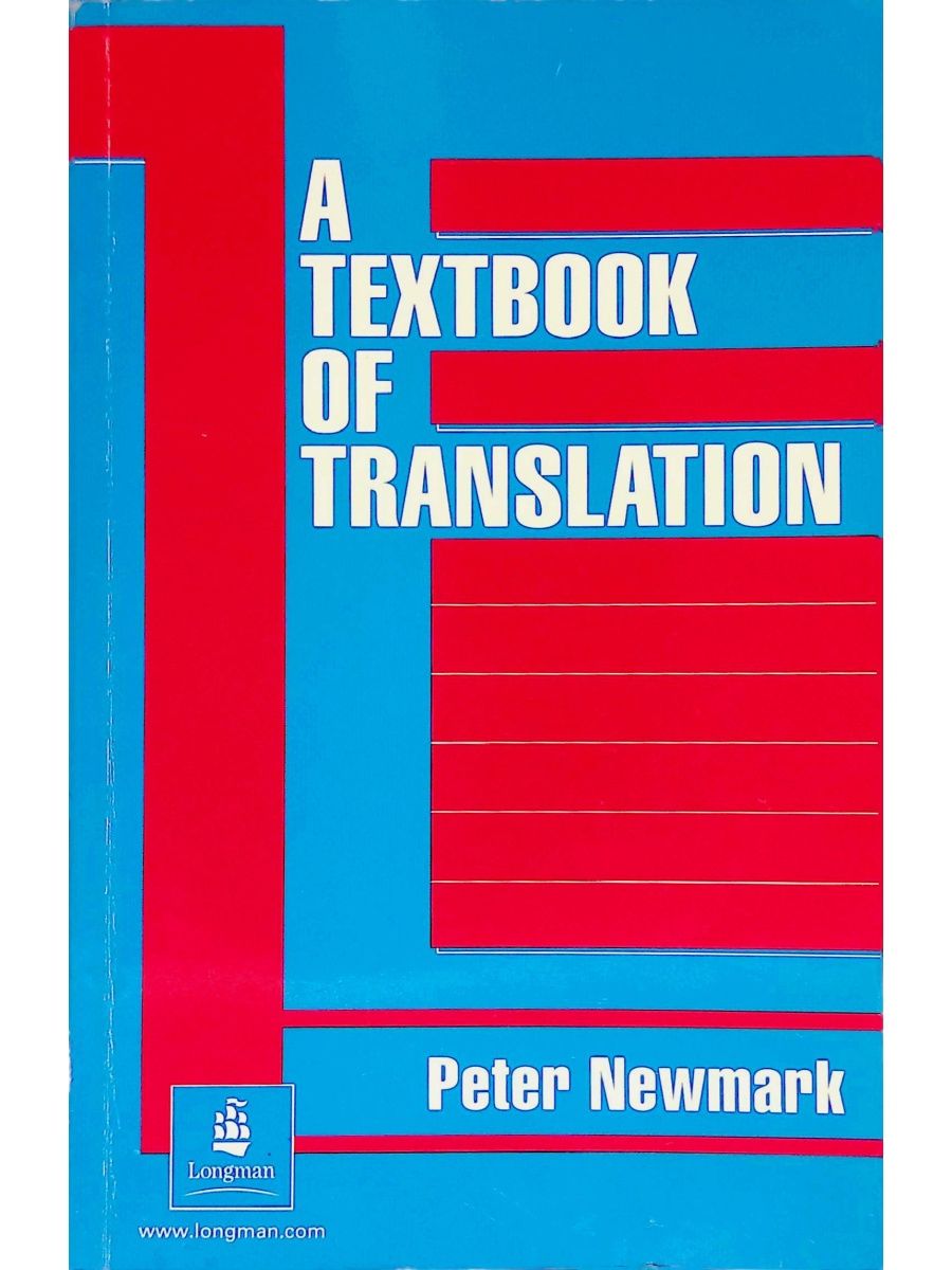 Учебник перевод. Peter Newmark. Peter Newmark a textbook of translation. Питер Ньюмарк лингвист. A textbook of translation(1988).