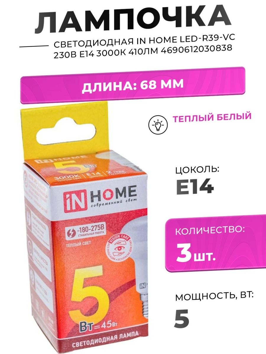 Светодиодные лампы in home