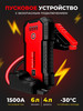 Пусковое устройство для автомобиля Jump Starter бренд Powerful продавец Продавец № 305555