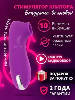 Вакуумно волновой стимулятор фаллос 18+