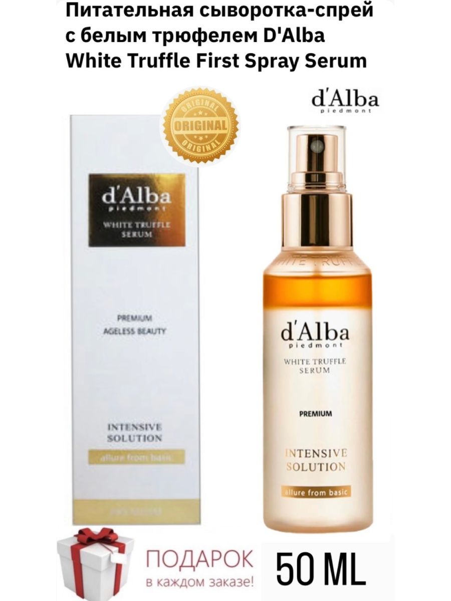 D alba serum