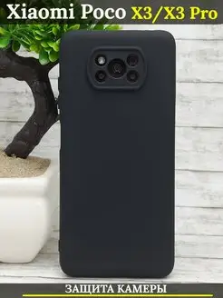 Чехол на Xiaomi Poco X3 Поко X3 Pro