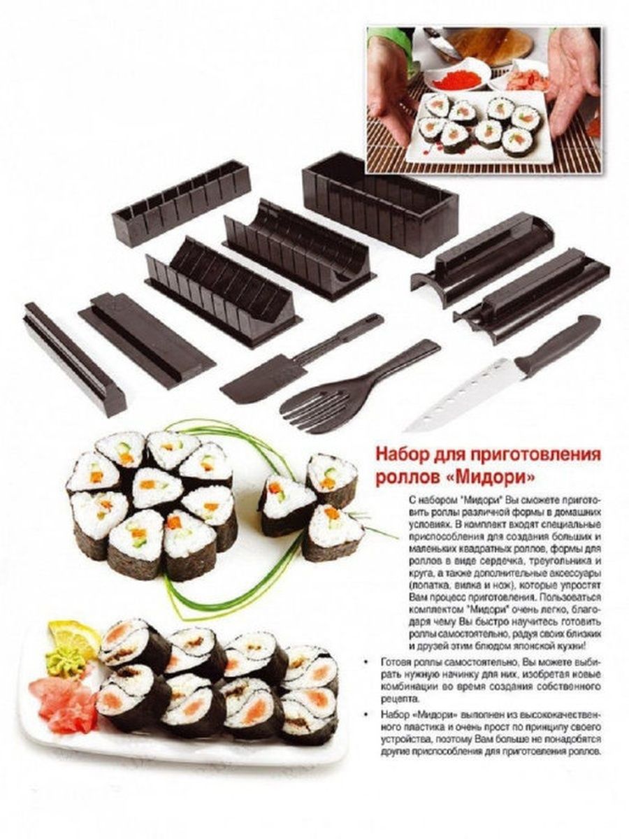 Как пользоваться набор для суши и роллов фото 76