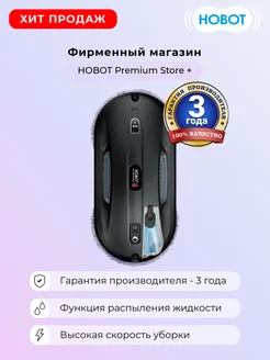 Робот-мойщик окон 388 Ultrasonic