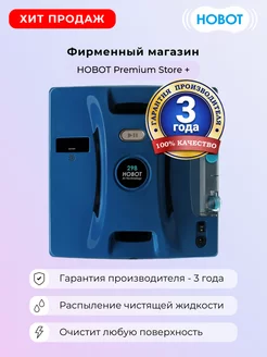 Робот-мойщик окон 298 Ultrasonic