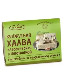 Халва кунжутная классическая с фисташкой 290г