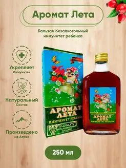 Алтайский Безалкогольный бальзам"Аромат Лета"