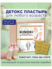 Пластырь для ног детокс обезболивающий бренд Kinoki продавец Продавец № 217085