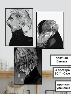 Постеры Токийский Гуль Tokyo Ghoul аниме