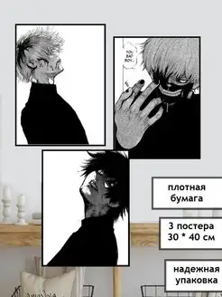 Постеры Токийский Гуль Tokyo Ghoul аниме