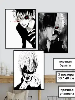 Постеры Токийский Гуль Tokyo Ghoul аниме