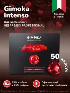 Кофе в капсулах для кофемашин Nespresso professional