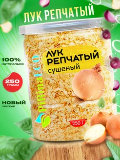 Лук репчатый сушеный