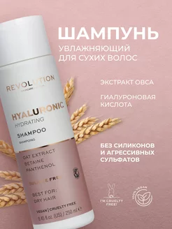 Шампунь для волос женский от перхоти Hyaluronic Acid