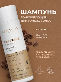 Шампунь для волос женский от перхоти Caffeine Energising