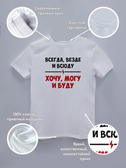 Всегда везде и всюду хочу могу и буду картинки