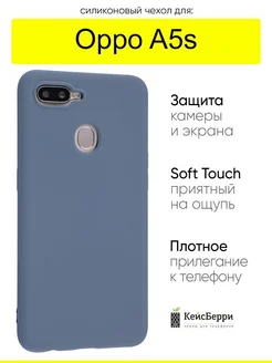 Чехол для A5s, серия Soft