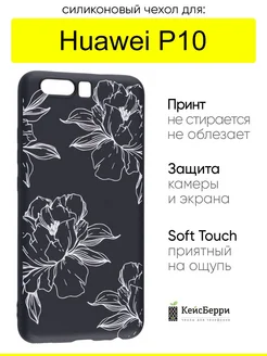 Чехол для Huawei P10, серия Soft