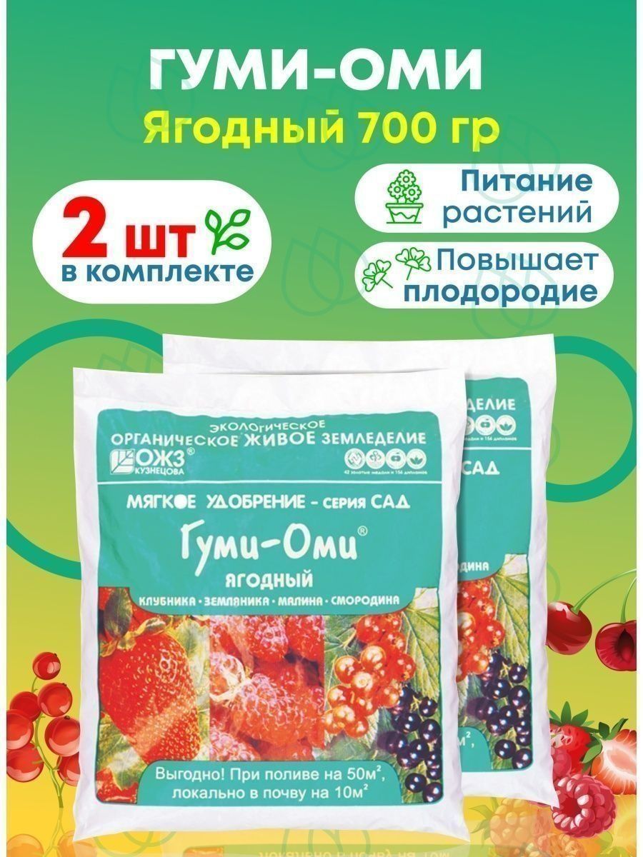 Гуми Оми Картофель 10 Кг Купить